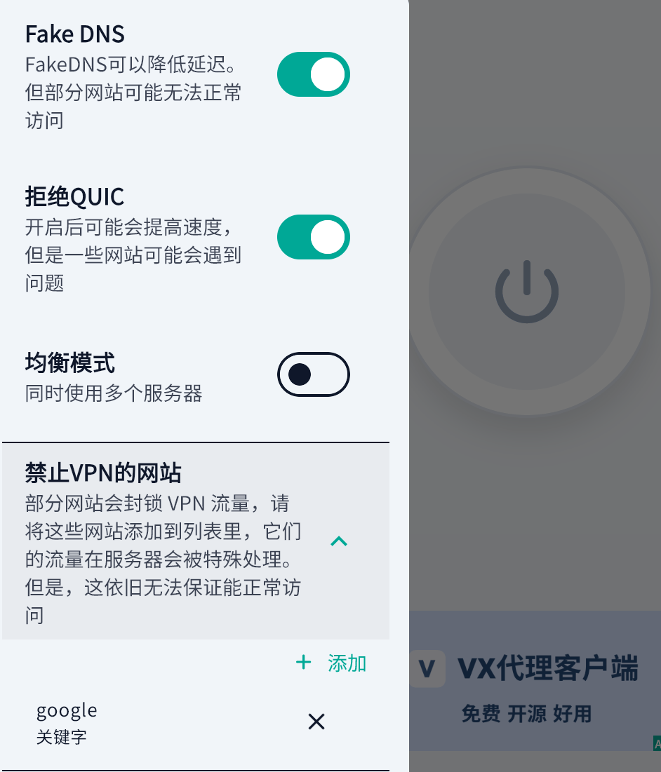 UmiVPN settings showing how to add google to Block VPN websites