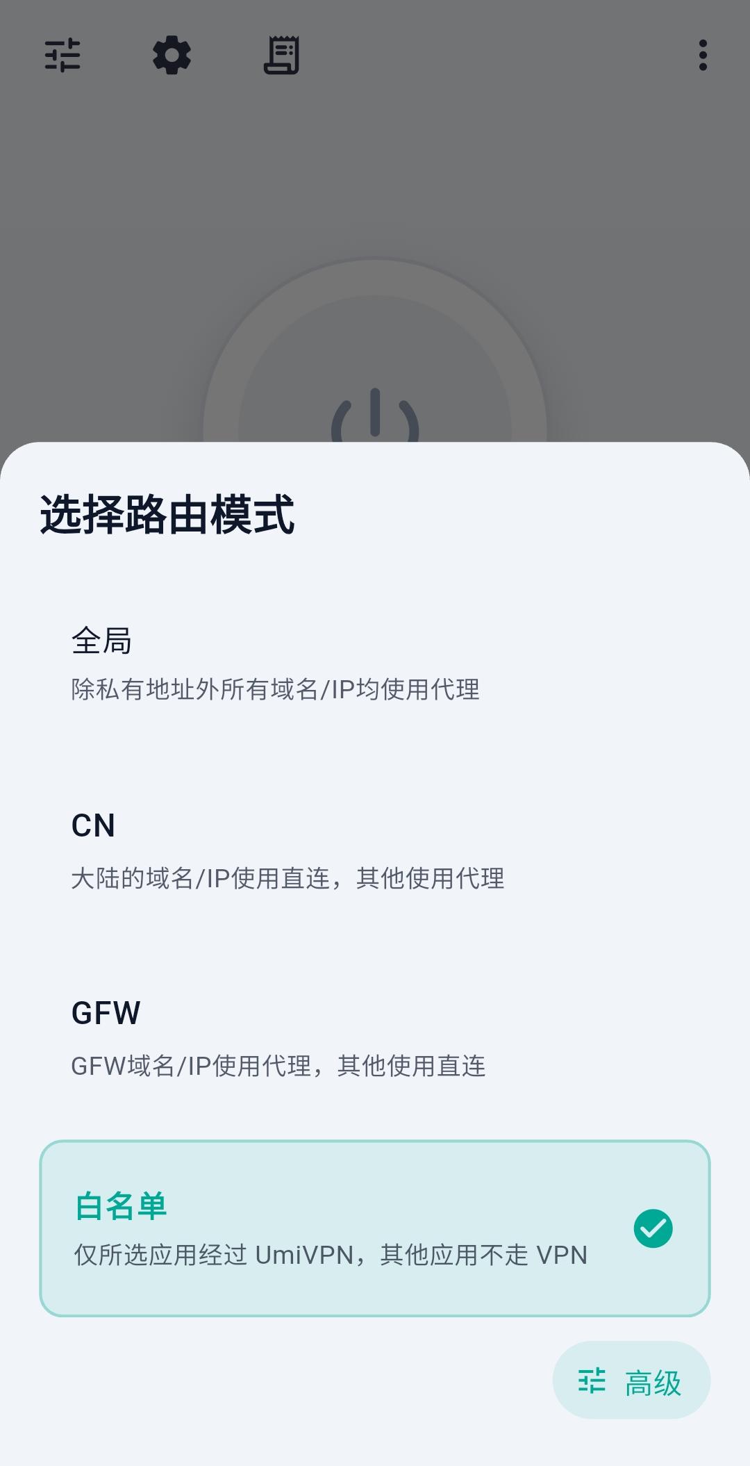 Routing mode picker with Whitelist selected and Advanced button