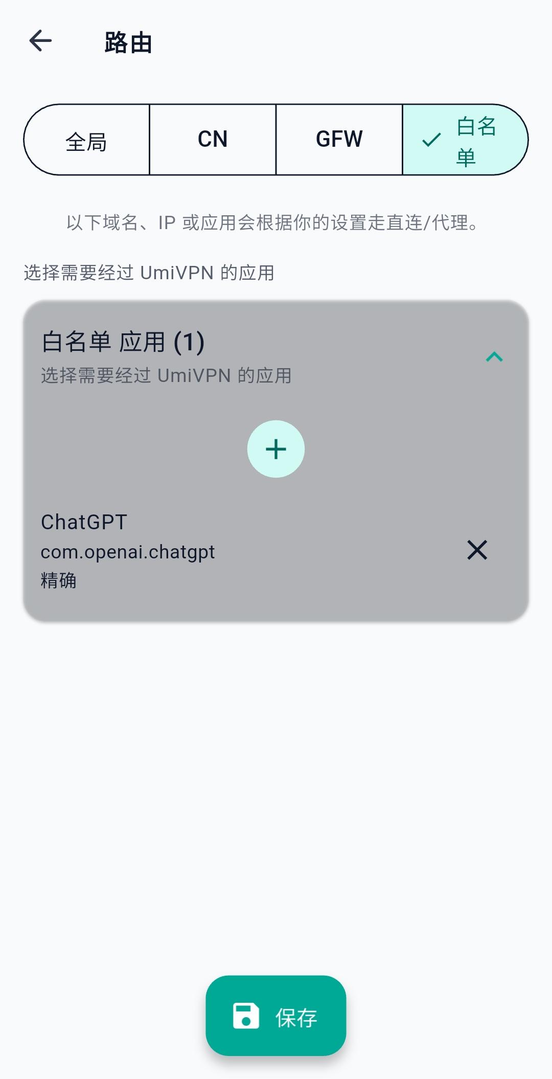 Routing page with Whitelist apps and Save button